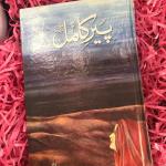 Peer E Kamil (SAW) Novel By Umera Ahmed Best selling urdu reading book